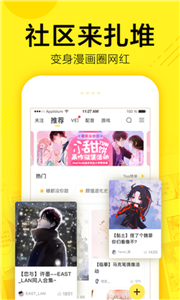 貓爪漫畫(huà)免費(fèi)閱讀軟件