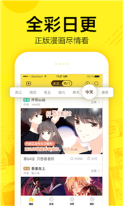 貓爪漫畫(huà)免費(fèi)閱讀軟件