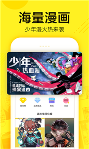 貓爪漫畫(huà)免費(fèi)閱讀軟件