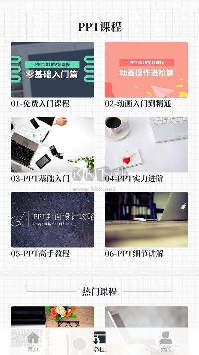優(yōu)品ppt免費模板軟件手機(jī)版