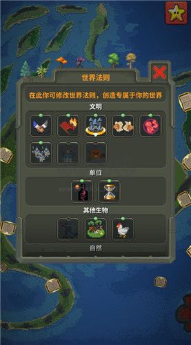 worldbox2023最新破解版漢化