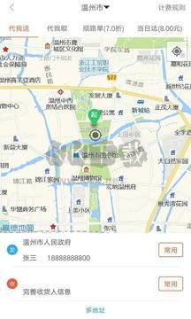 愛(ài)跑腿眾包騎士版app
