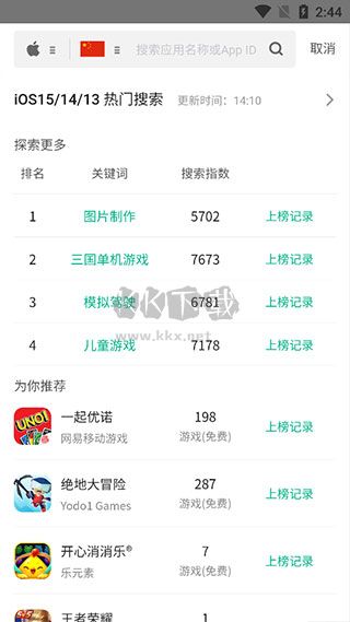 七麥數(shù)據(jù)app官網版