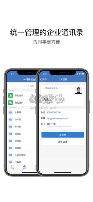 企業(yè)微信app官網(wǎng)老版本