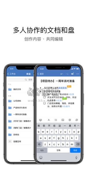 企業(yè)微信app官網(wǎng)老版本