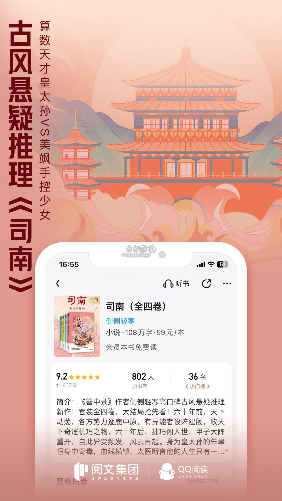 QQ閱讀app(免費(fèi)閱讀)破解版2023最新