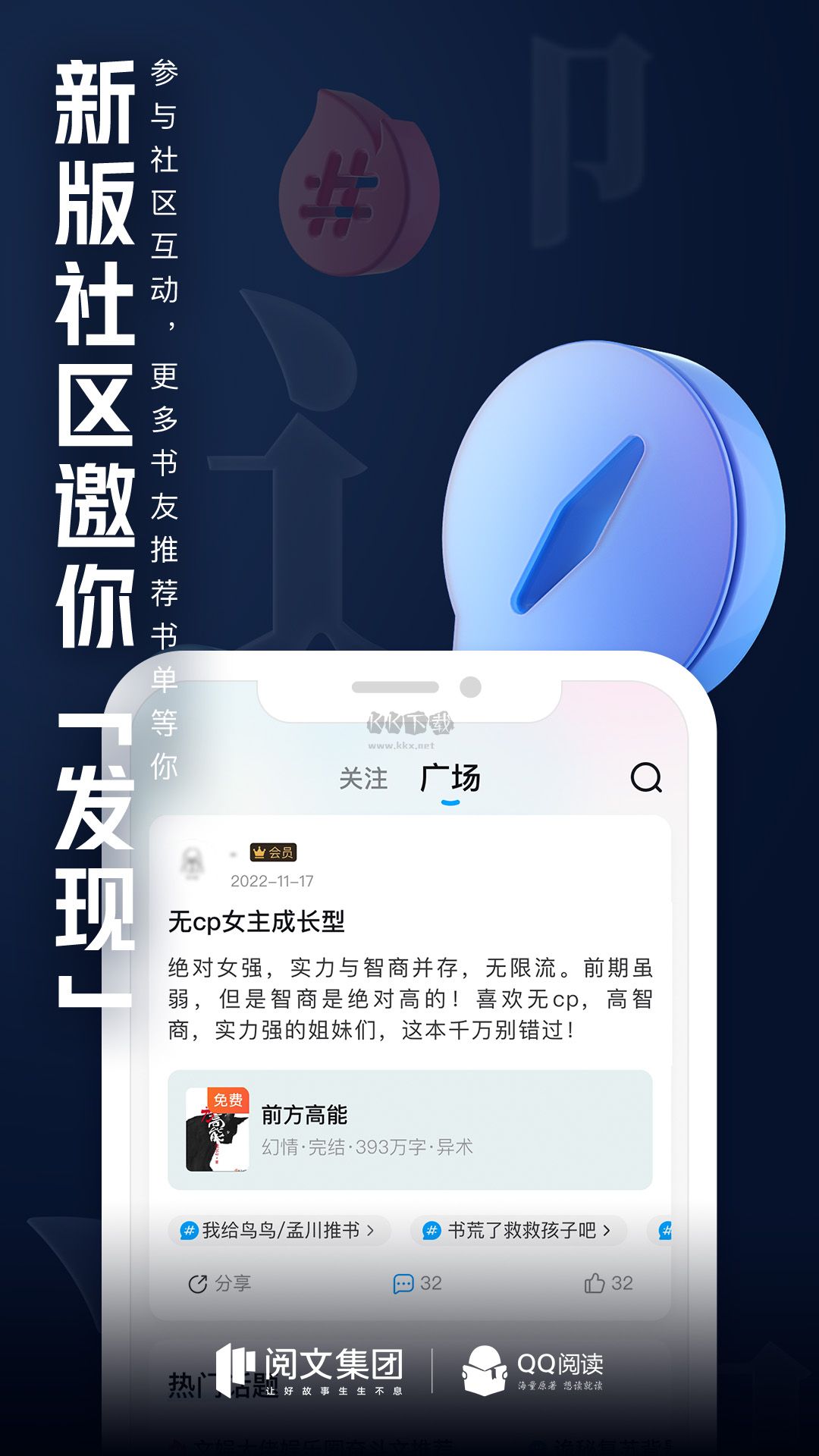 QQ閱讀app(免費(fèi)閱讀)破解版2023最新