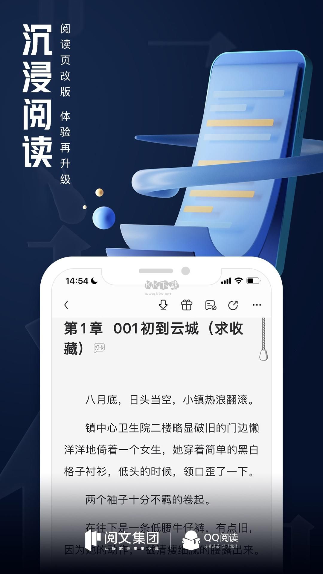 QQ閱讀app(免費(fèi)閱讀)破解版2023最新
