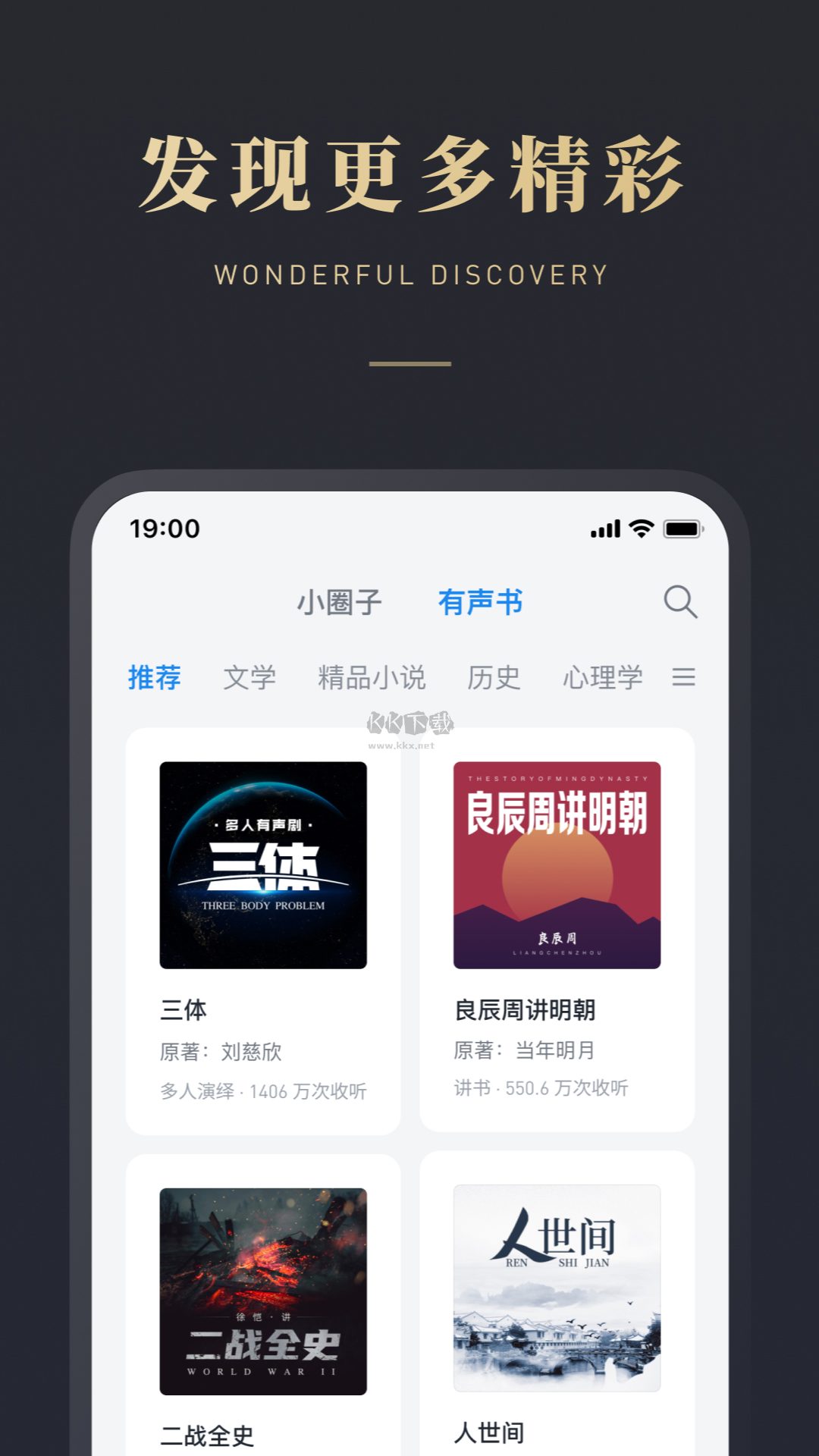 微信讀書app官網(wǎng)版免費