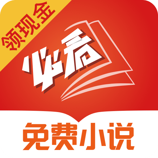 必看免費(fèi)小說app最新版 v2.22.30