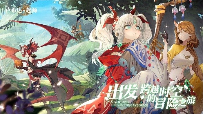 盧希達：起源官網正式版