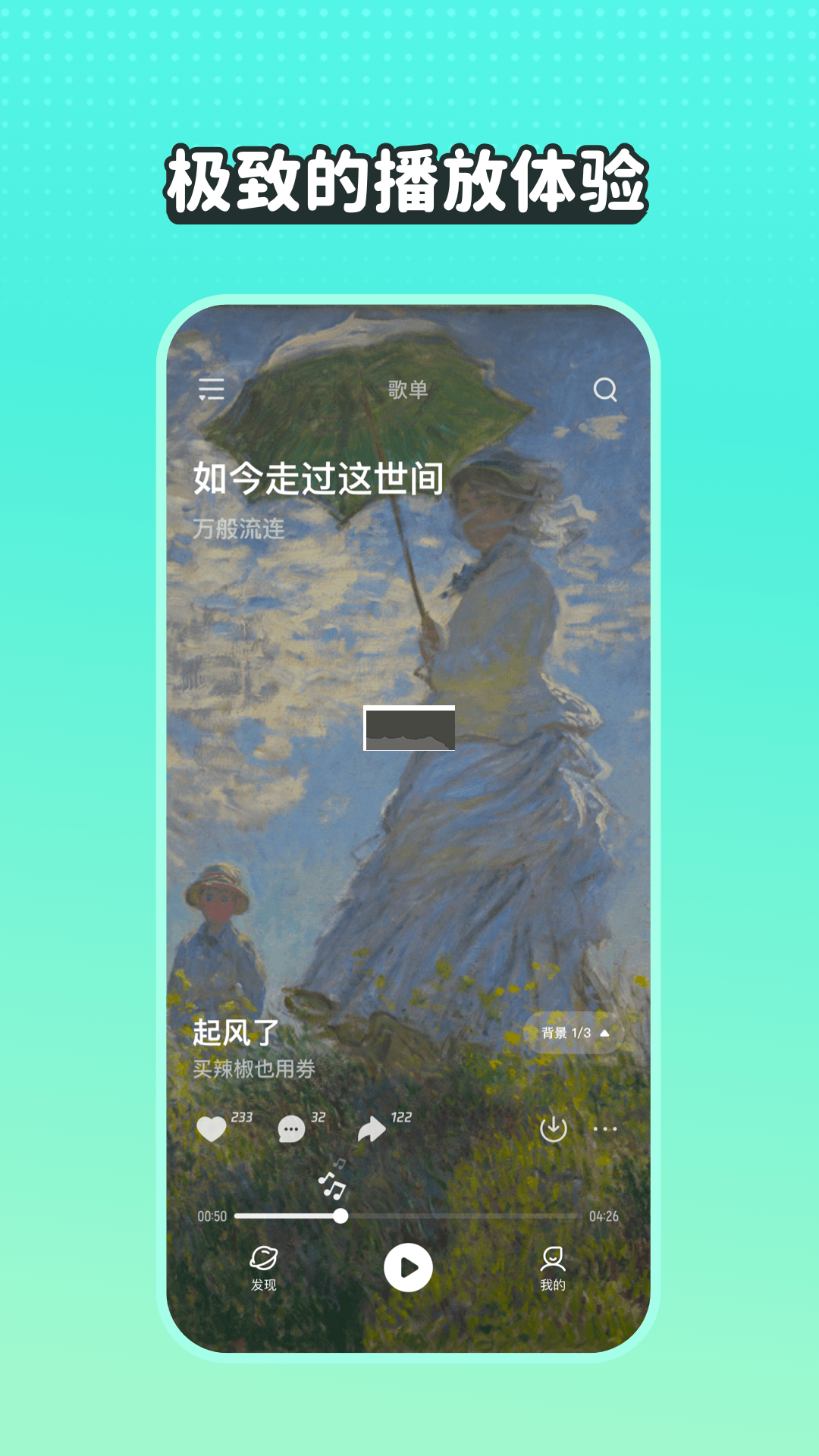 波點音樂app破解版永久免費