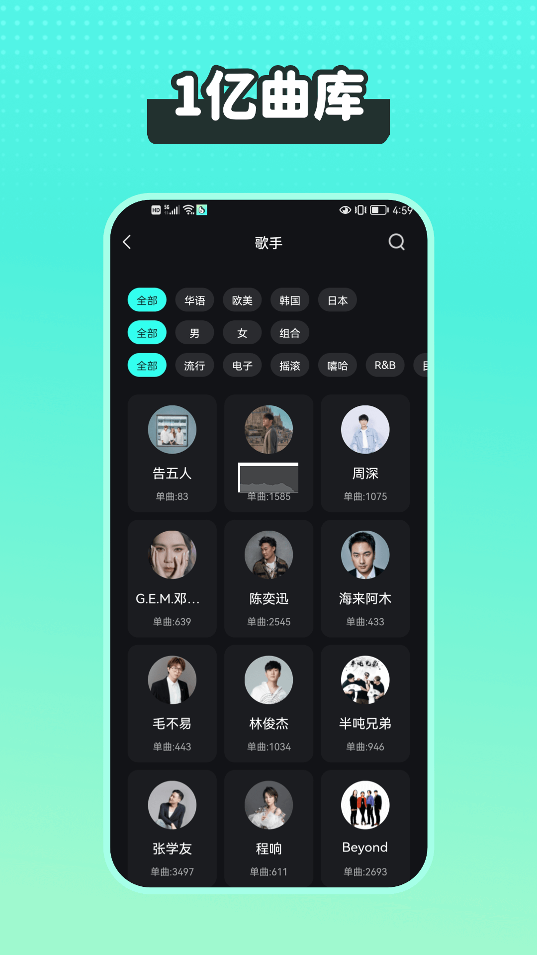 波點音樂app破解版永久免費