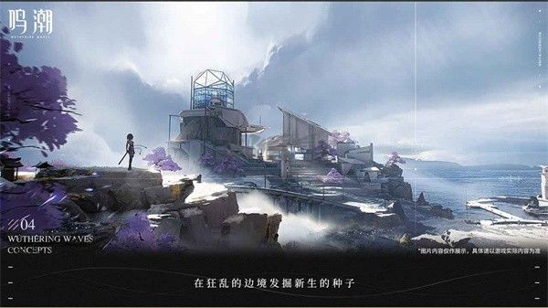 鳴潮官網(wǎng)手游