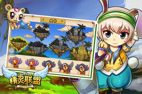 精靈聯(lián)盟最新版