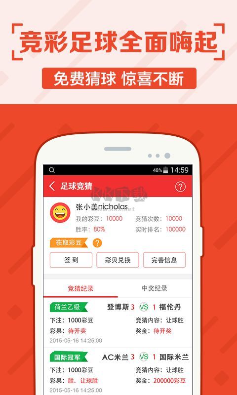 49圖庫免費(fèi)資料大全APP