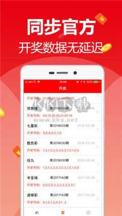 49圖庫免費(fèi)資料大全APP