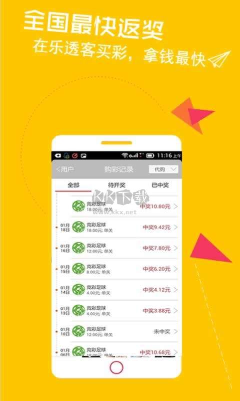 49圖庫免費資料大全APP