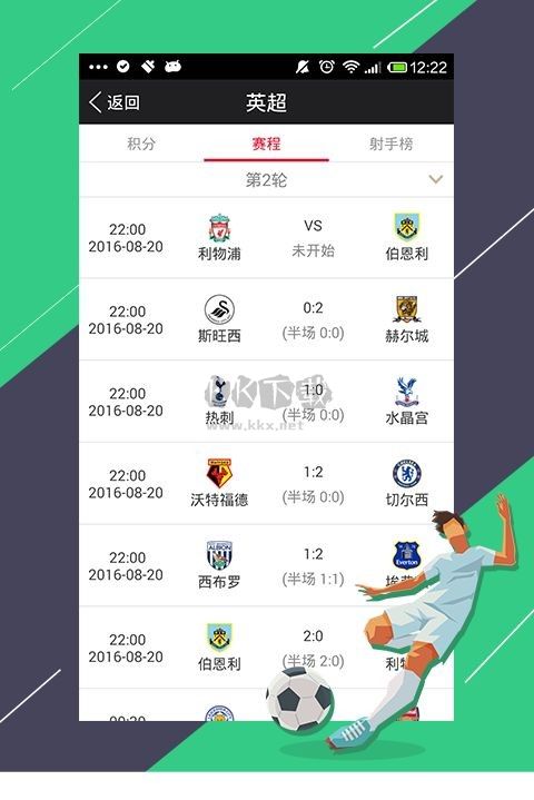 49圖庫免費資料大全APP