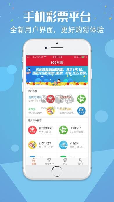 民彩網(wǎng)安卓版app
