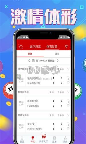 49圖庫免費(fèi)資料大全APP