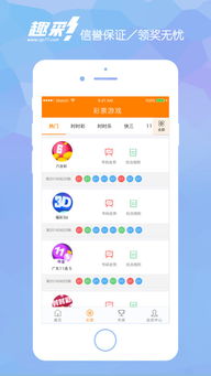彩民之家大港澳新版