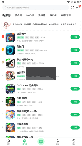 7723游戲盒官方正版