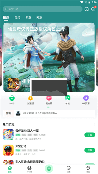 7723游戲盒官方正版