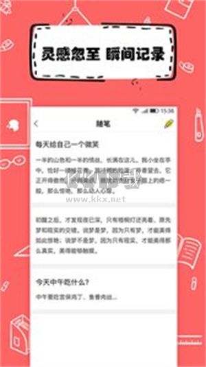 全民寫小說app官方正版最新