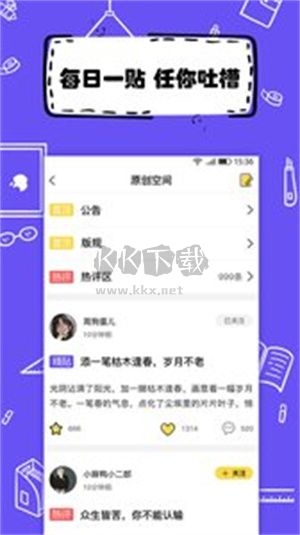 全民寫小說app官方正版最新