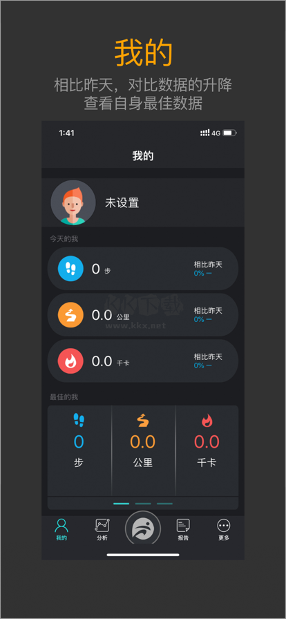 分動手表app官網(wǎng)版