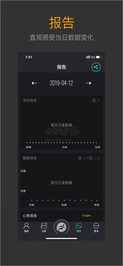 分動手表app官網(wǎng)版