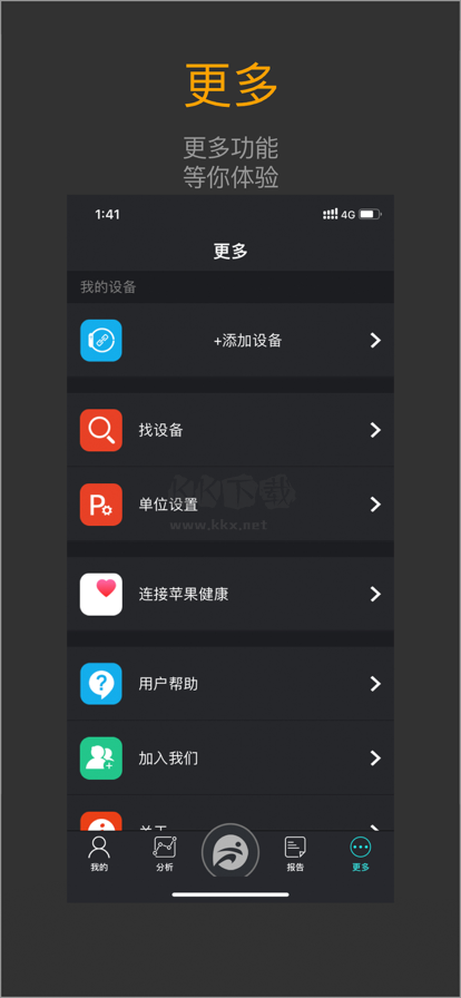 分動手表app官網(wǎng)版