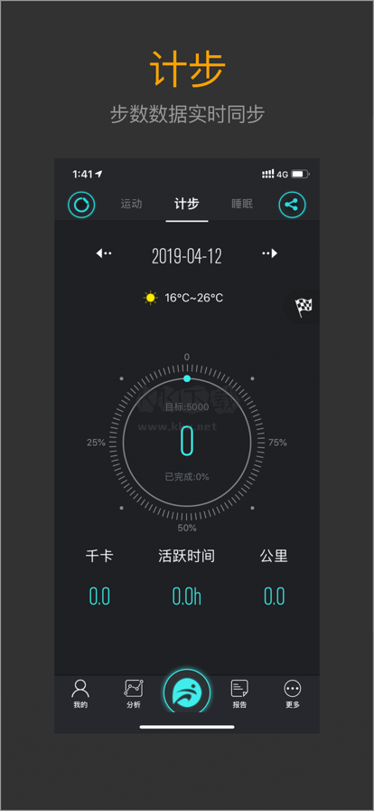分動手表app官網(wǎng)版