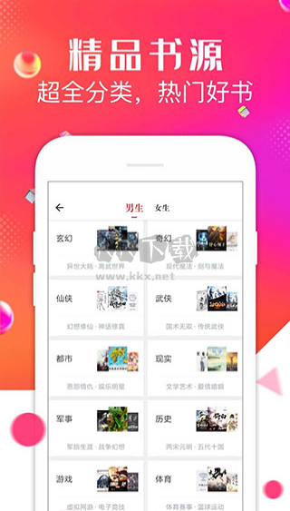 點(diǎn)點(diǎn)閱讀app官方版免費(fèi)最新