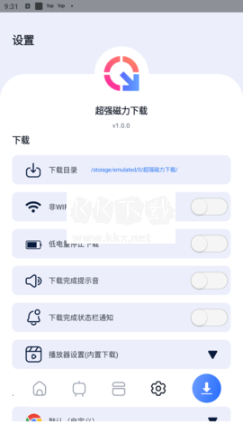 超強(qiáng)磁力下載APP無(wú)限制版