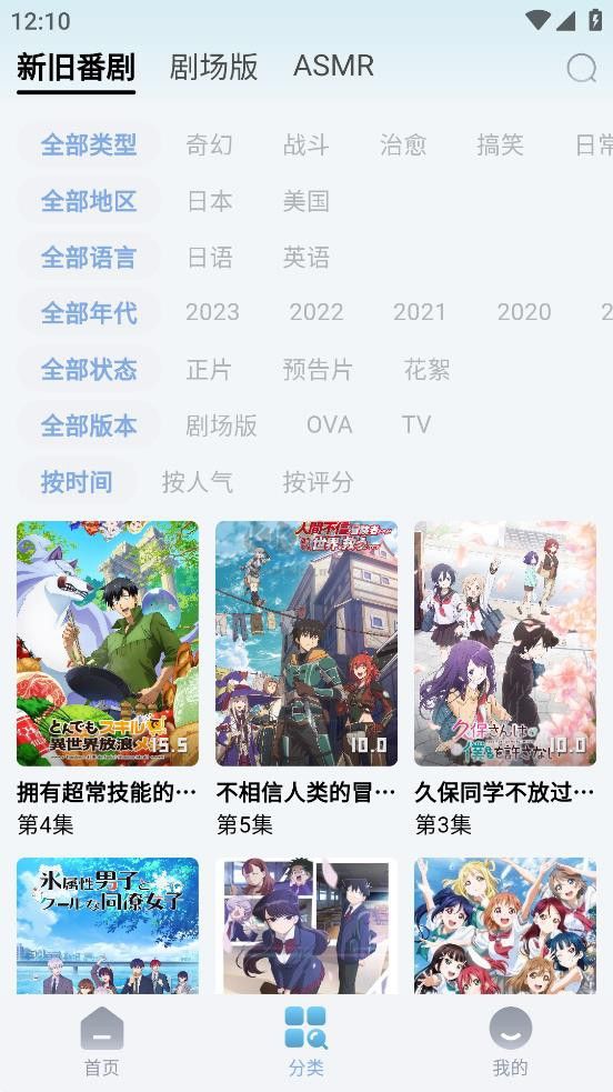 NyaFun動漫破解版