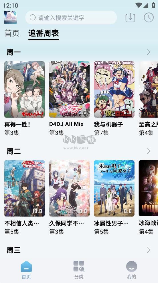 NyaFun動漫破解版