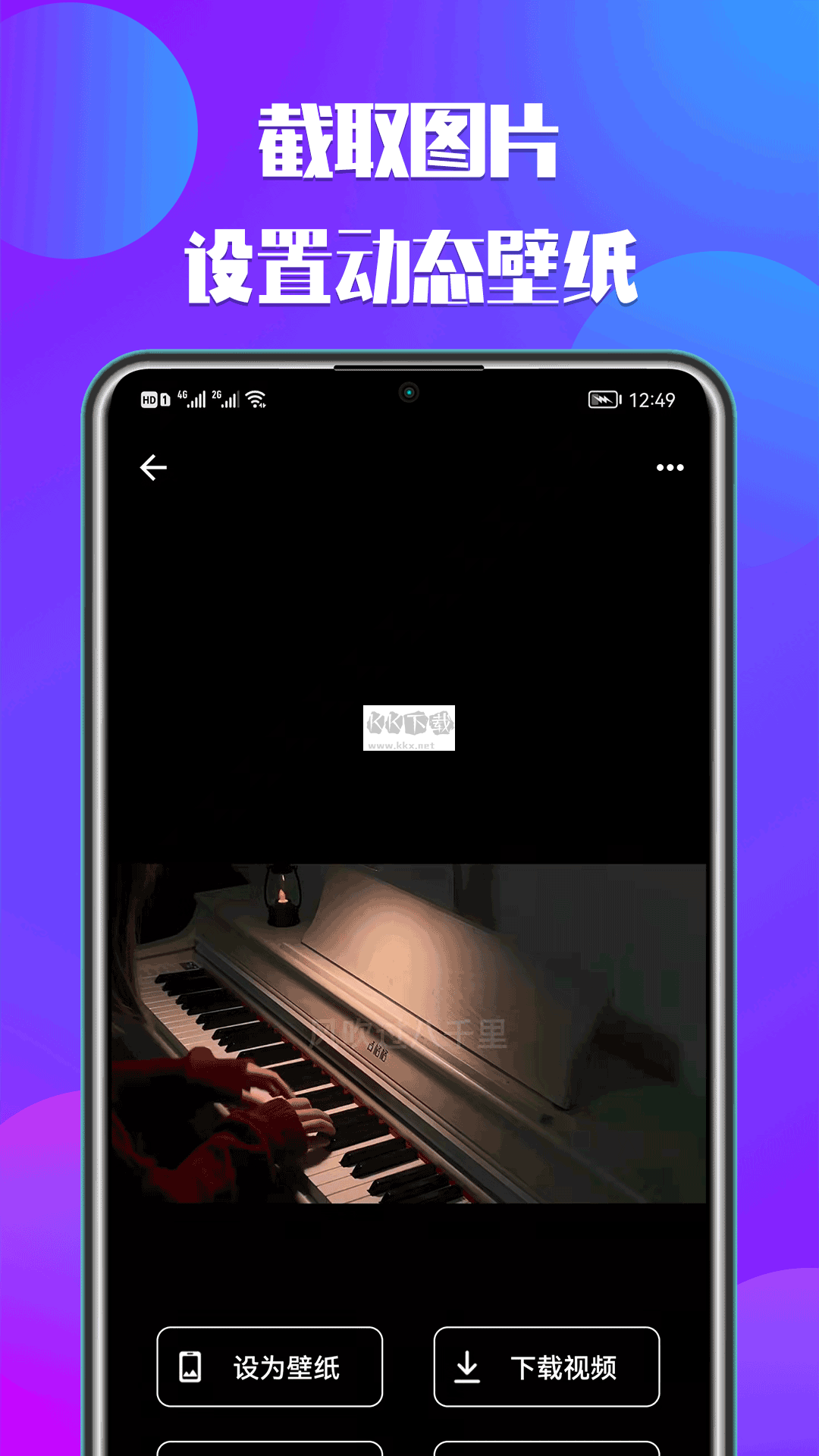 66鈴聲app免費破解版