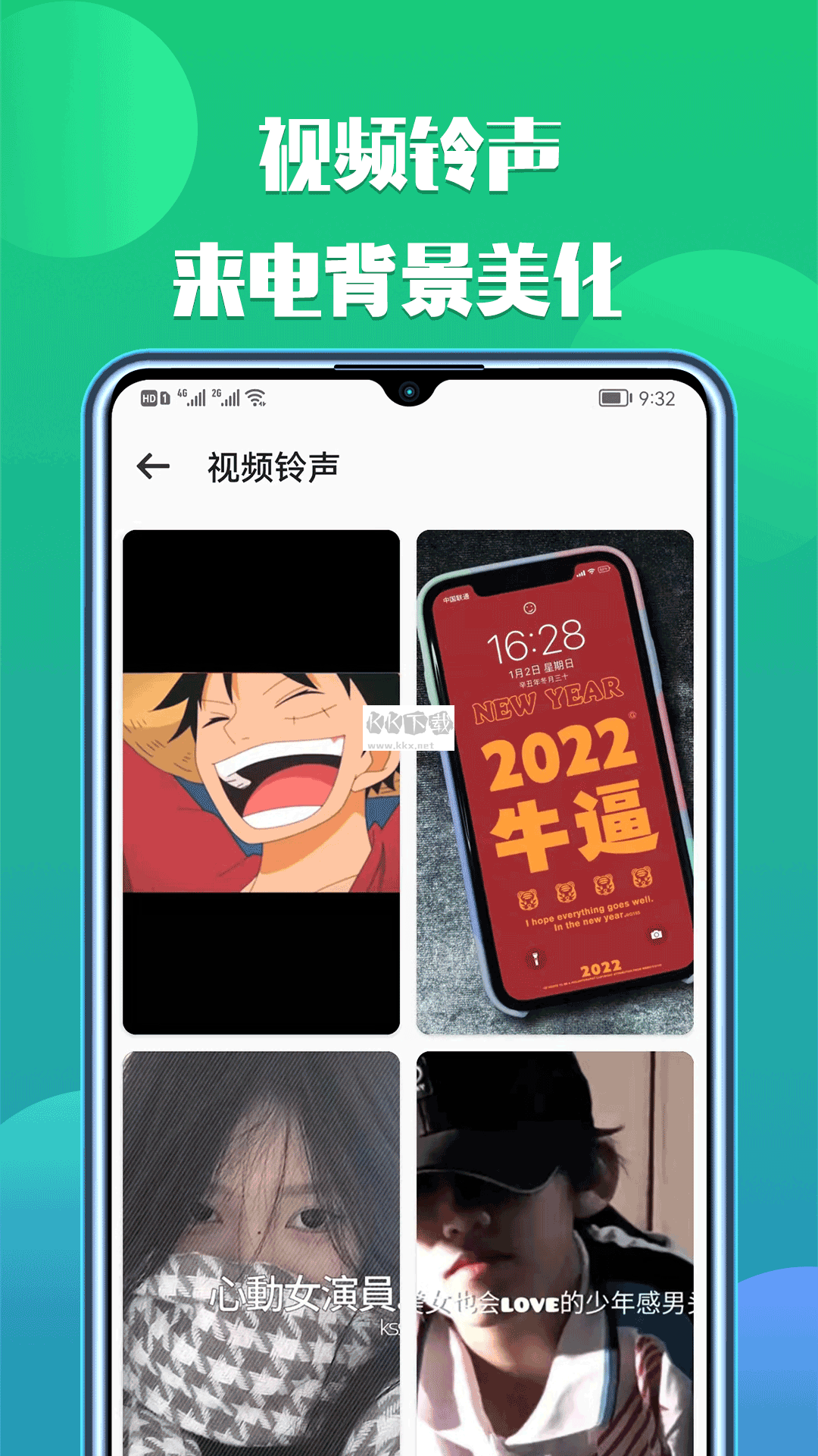 66鈴聲app免費破解版