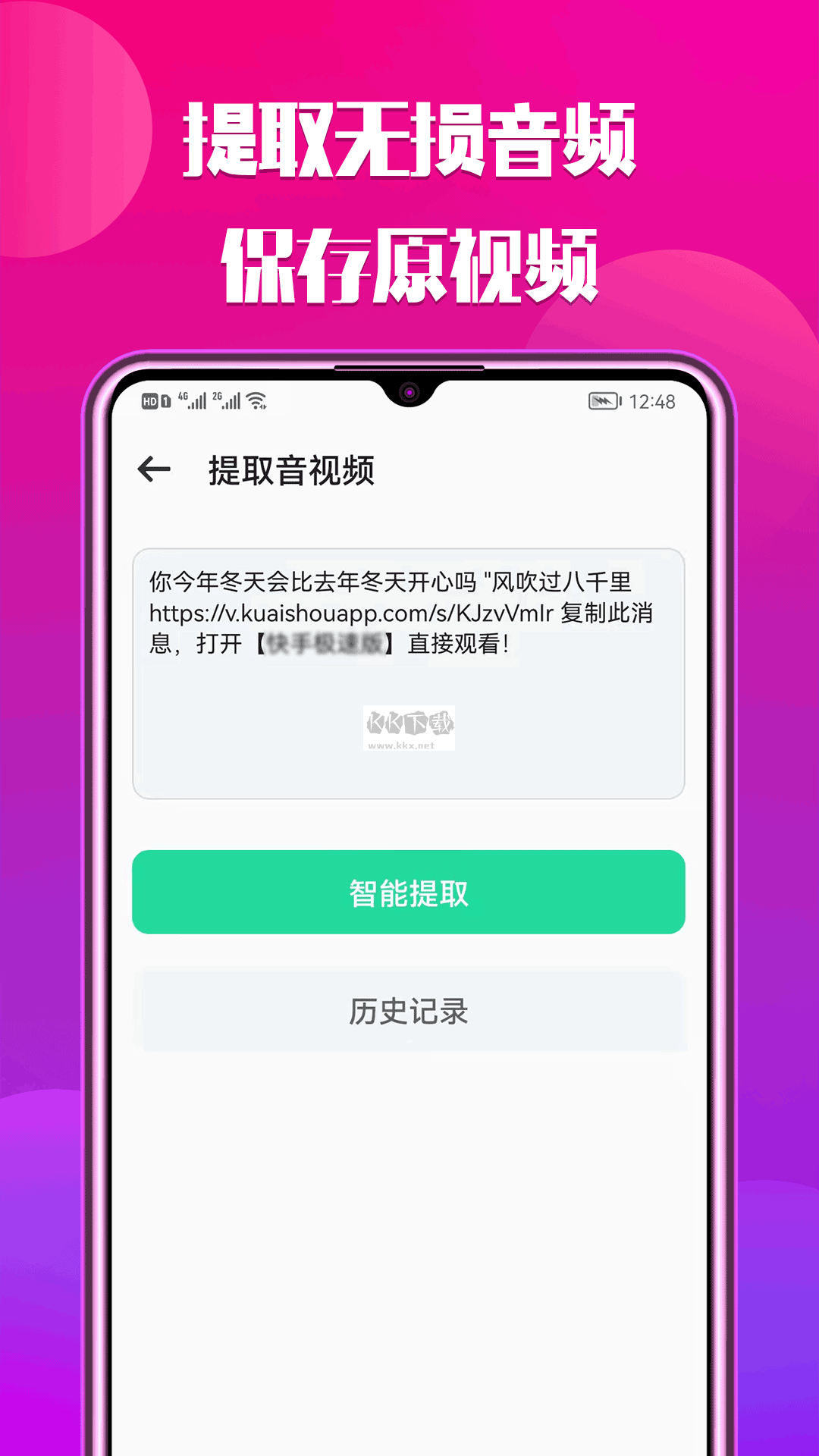 66鈴聲app免費破解版