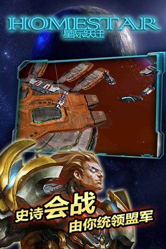 星際躍遷游戲官網(wǎng)版2023最新