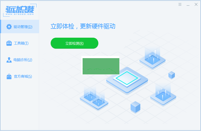 驅(qū)動(dòng)總裁封裝版