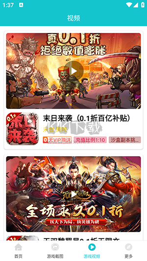 風(fēng)云玩手游盒子app官方正版