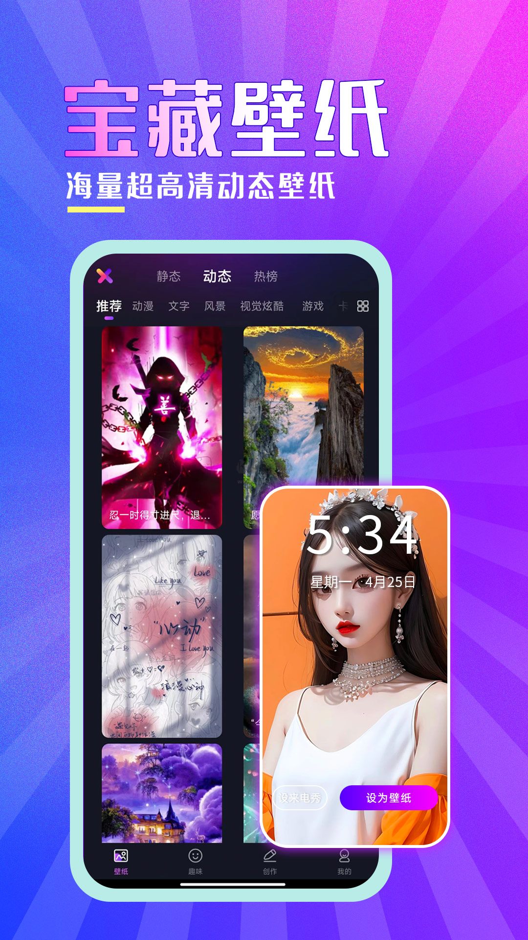 壁紙秀秀app(精致主題)官方版2023最新