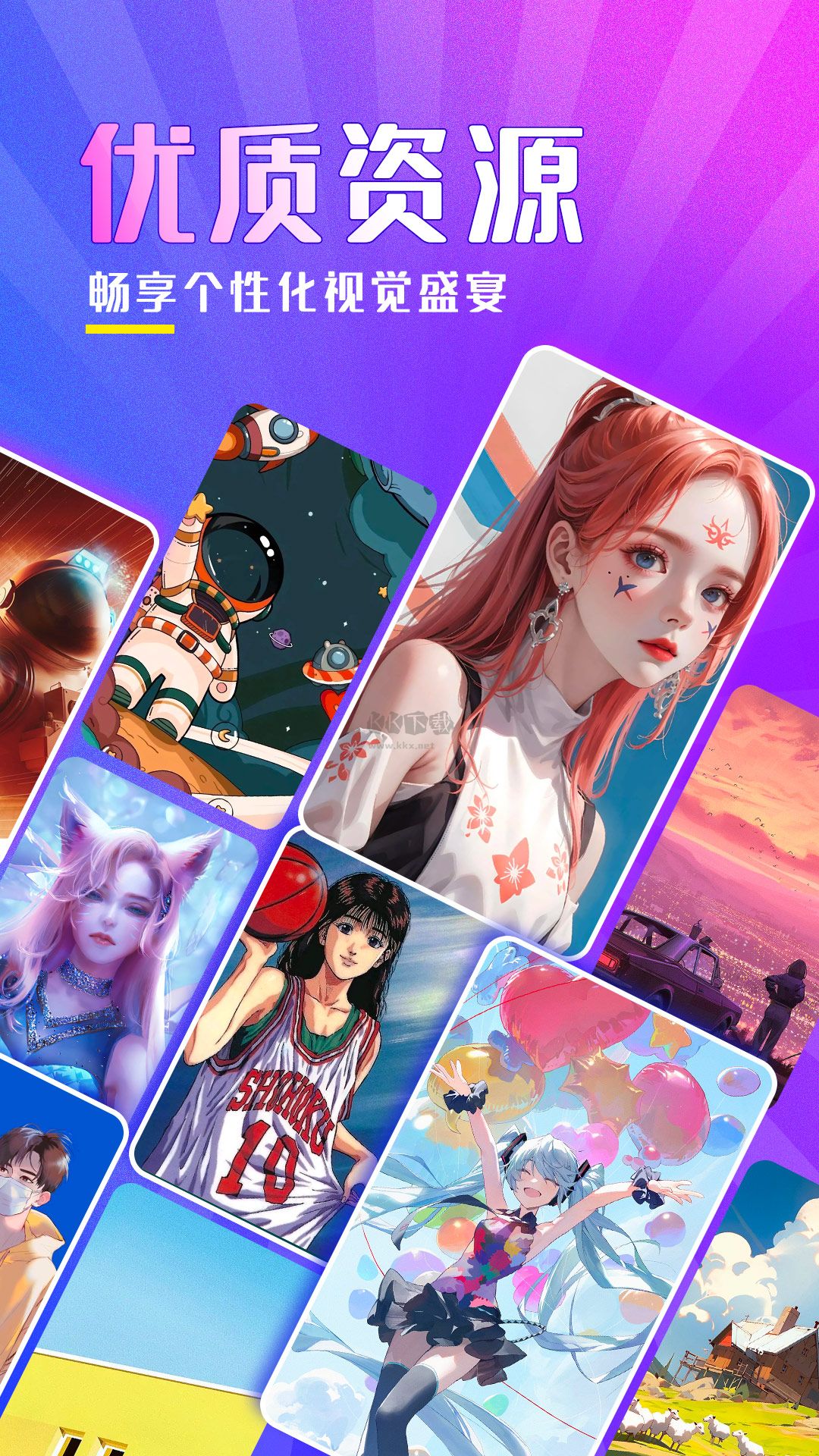 壁紙秀秀app(精致主題)官方版2023最新