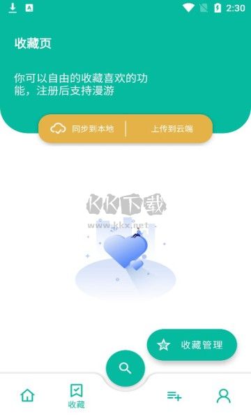 宇宙工具箱終身會(huì)員版