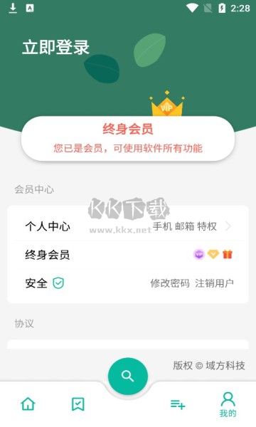 宇宙工具箱終身會(huì)員版