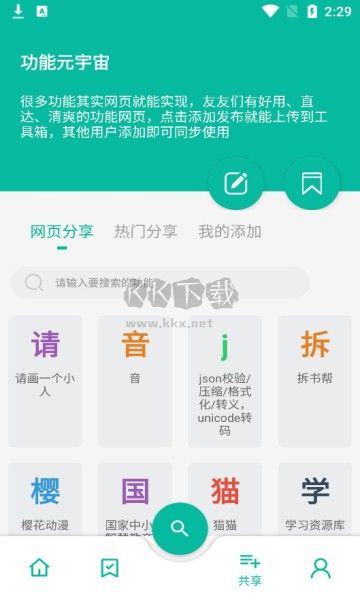 宇宙工具箱終身會(huì)員版