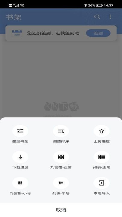 9x閱讀器無廣告版
